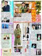 画像3: 最後まで嵐と向き合った / なにわ男子 大西流星/ 等身大の飯島颯 SUPER★DRAGON（東京版）2026年9月4日付 (3)