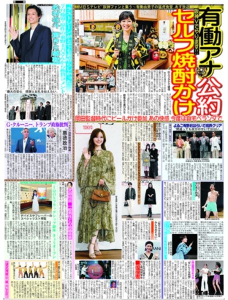 画像3: 最後まで嵐と向き合った / なにわ男子 大西流星/ 等身大の飯島颯 SUPER★DRAGON（東京版）2026年9月4日付 (3)