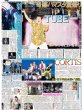 画像1: TUBE 奇跡ハマスタ夏祭り / 岩本「両親が恋に落ちた瞬間を見たい」/ CORTIS 初の日本単独公演に「感謝」（東京版）2026年9月6日付 (1)