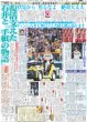 画像3: TUBE 奇跡ハマスタ夏祭り / 岩本「両親が恋に落ちた瞬間を見たい」/ CORTIS 初の日本単独公演に「感謝」（東京版）2026年9月6日付 (3)