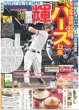 画像3: &TEAM 初単独ドーム / JUMP 山田涼介に台湾熱狂（東京版）2026年9月7日付 (3)