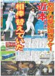 画像2: ももクロあーりん×串カツ田中  / 小麦とバターと復習と 七五三掛龍也と再共演（東京版）2026年9月5日付 (2)