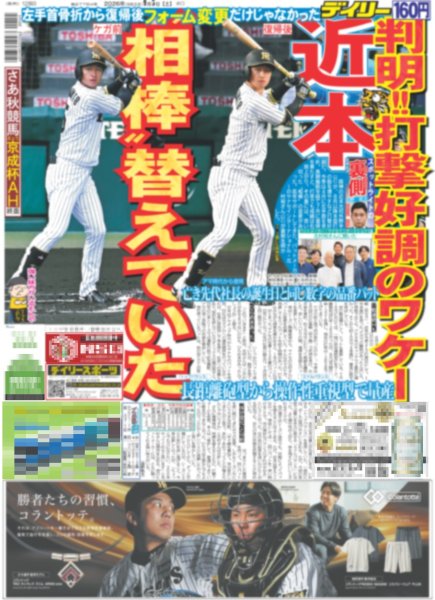 画像2: ももクロあーりん×串カツ田中  / 小麦とバターと復習と 七五三掛龍也と再共演（東京版）2026年9月5日付 (2)