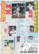 画像4: &TEAM 初単独ドーム / JUMP 山田涼介に台湾熱狂（東京版）2026年9月7日付 (4)