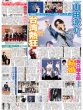 画像2: ＆TEAM初の単独ドーム公演　ファンと結成記念日祝った！（東京版）2026年9月7日付 (2)