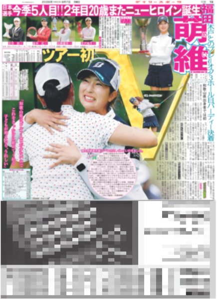 画像5: &TEAM 初単独ドーム / JUMP 山田涼介に台湾熱狂（東京版）2026年9月7日付 (5)