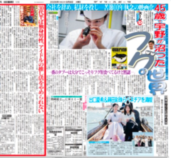 画像3: 目黒蓮カナダから生中継！「ＳＨＯＧＵＮ　将軍」撮影で９カ月滞在（東京版）2026年9月8日付 (3)