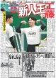 画像4: のえるのL(5)ついに仮免を取るぞ！ / 深澤辰哉 自慢の横顔で決めっ!!（東京版）2026年9月9日付 (4)