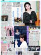 画像2: のえるのL(5)ついに仮免を取るぞ！ /蒔田彩珠インタビュー（東京版）2026年9月9日付 (2)
