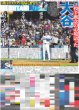 画像6: のえるのL(5)ついに仮免を取るぞ！ / 深澤辰哉 自慢の横顔で決めっ!!（東京版）2026年9月9日付 (6)