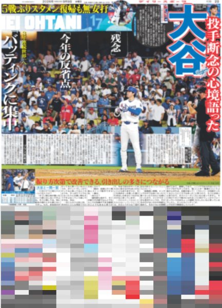 画像6: のえるのL(5)ついに仮免を取るぞ！ / 深澤辰哉 自慢の横顔で決めっ!!（東京版）2026年9月9日付 (6)