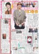 画像2: Snow Man 目黒蓮カナダから生中継！「SHOGUN 将軍」撮影で9カ月滞在（東京版）2026年9月8日付 (2)