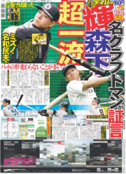 画像3: のえるのL(5)ついに仮免を取るぞ！ / 深澤辰哉 自慢の横顔で決めっ!!（東京版）2026年9月9日付 (3)