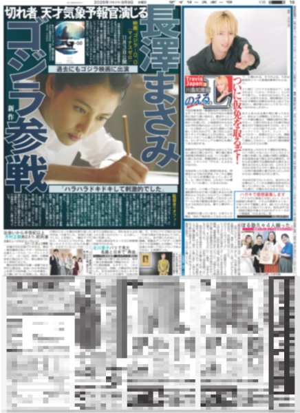 画像1: のえるのL(5)ついに仮免を取るぞ！ / 深澤辰哉 自慢の横顔で決めっ!!（東京版）2026年9月9日付 (1)