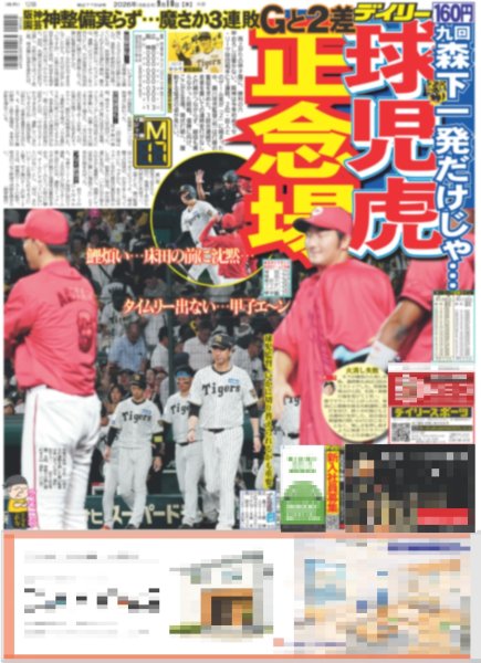 画像3: M!LK 吉田仁人 連ドラ初主演 /トラジャ吉澤＆松倉 キレキレつえさばき（東京版）2026年9月10日付 (3)