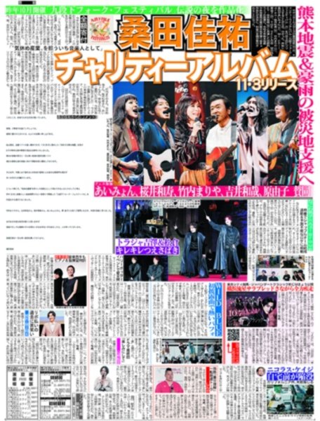画像2: M!LK・吉田仁人　連ドラ初主演！ /トラジャ吉澤＆松倉　ハリー・ポッターイベント（東京版）2026年9月10日付 (2)
