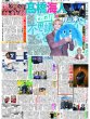 画像1: キンプリ高橋海人、きょう初の個展開幕 /重岡大毅  公開前夜祭イベント （東京版）2026年9月11日付 (1)