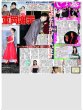 画像2: キンプリ高橋海人、きょう初の個展開幕 /重岡大毅  公開前夜祭イベント （東京版）2026年9月11日付 (2)