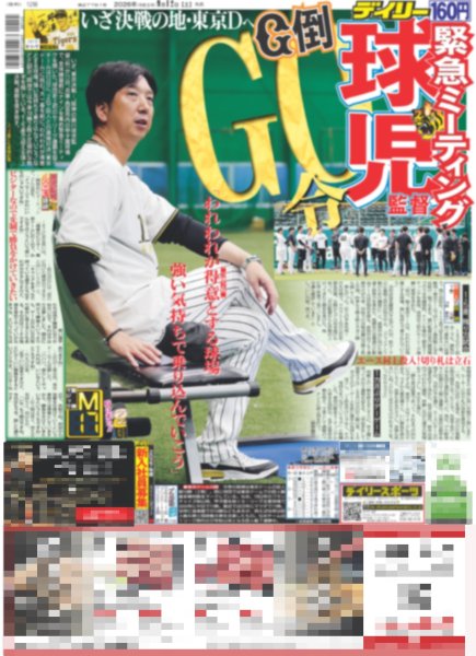画像3: ズームD 堀口真帆 素顔はアクティブ / 齊藤なぎさ 令和版女帝（東京版）2026年9月12日付 (3)