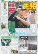 画像4: ズームD 堀口真帆 素顔はアクティブ / 齊藤なぎさ 令和版女帝（東京版）2026年9月12日付 (4)
