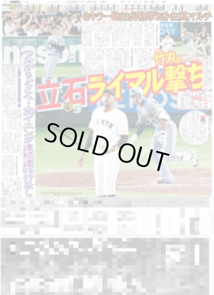 画像3: 桑田佳祐 祈りと希望の夏祭り完走 / 新MC櫻井翔（東京版）2026年9月13日付 (3)