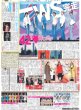 画像2: ONE N' ONLY 黄金の熱波届けた / TWS 初のアジアツアー完走（東京版）2026年9月14日付 (2)