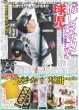 画像4: ONE N' ONLY 黄金の熱波届けた / TWS 初のアジアツアー完走（東京版）2026年9月14日付 (4)