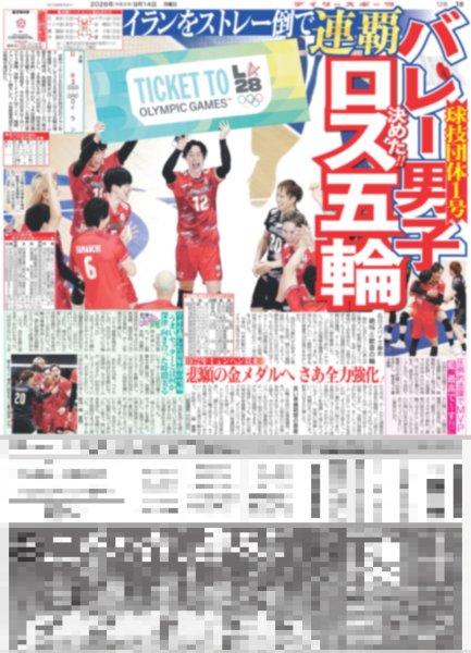 画像5: ONE N' ONLY 黄金の熱波届けた / TWS 初のアジアツアー完走（東京版）2026年9月14日付 (5)