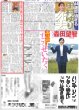 画像3: 道枝も違和感なぜか全員関西弁 / 中島歩 映画単独初主演 / 森田望智 諏訪湖の日々「すごくぜいたく」（東京版）2026年9月15日付 (3)