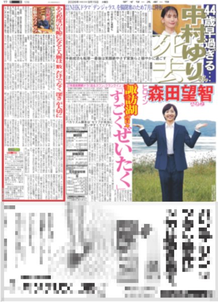 画像3: 道枝も違和感なぜか全員関西弁 / 中島歩 映画単独初主演 / 森田望智 諏訪湖の日々「すごくぜいたく」（東京版）2026年9月15日付 (3)