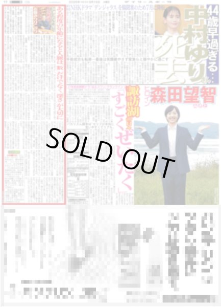 画像3: 道枝も違和感なぜか全員関西弁 / 中島歩 映画単独初主演 / 森田望智 諏訪湖の日々「すごくぜいたく」（東京版）2026年9月15日付 (3)