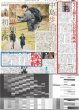画像2: 道枝も違和感なぜか全員関西弁 / 中島歩 映画単独初主演 / 森田望智 諏訪湖の日々「すごくぜいたく」（東京版）2026年9月15日付 (2)