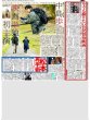 画像3: 中島歩 映画単独初主演 / 森田望智 諏訪湖の日々「すごくぜいたく」 / 道枝も違和感なぜか全員関西弁（東京版）2026年9月15日付 (3)