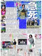 画像1: 中島歩 映画単独初主演 / 森田望智 諏訪湖の日々「すごくぜいたく」 / 道枝も違和感なぜか全員関西弁（東京版）2026年9月15日付 (1)