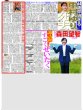 画像2: 中島歩 映画単独初主演 / 森田望智 諏訪湖の日々「すごくぜいたく」 / 道枝も違和感なぜか全員関西弁（東京版）2026年9月15日付 (2)