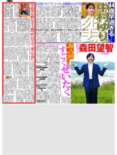 画像2: 中島歩 映画単独初主演 / 森田望智 諏訪湖の日々「すごくぜいたく」 / 道枝も違和感なぜか全員関西弁（東京版）2026年9月15日付 (2)