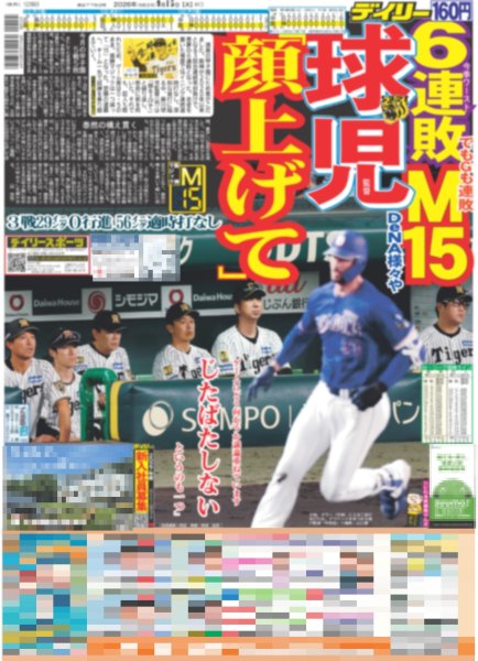 画像4: 道枝も違和感なぜか全員関西弁 / 中島歩 映画単独初主演 / 森田望智 諏訪湖の日々「すごくぜいたく」（東京版）2026年9月15日付 (4)