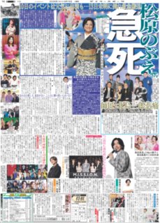 公式通販サイト】デイリースポーツまるしぇ バックナンバー
