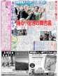 画像3: SHOW-WA塩田将己 MATSURI小野寺翼 「ひと皮むける」 / 櫻井翔ドッキリ登場に大歓声（東京版）2026年9月16日付 (3)