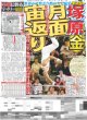 画像5: SHOW-WA塩田将己 MATSURI小野寺翼 「ひと皮むける」 / 櫻井翔ドッキリ登場に大歓声（東京版）2026年9月16日付 (5)