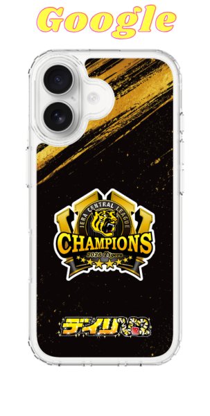画像1: 阪神タイガース×デイリー×caseplay リーグ連覇デイリー連覇題字モデル（Google） (1)