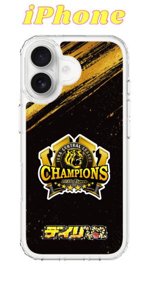 画像1: 阪神タイガース×デイリー×caseplay リーグ連覇デイリー連覇題字モデル（iPhone） (1)