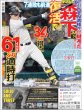 画像4: SHOW-WA塩田将己 MATSURI小野寺翼 「ひと皮むける」 / 櫻井翔ドッキリ登場に大歓声（東京版）2026年9月16日付 (4)