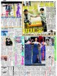 画像1: 永瀬廉 阿部寛 初共演 / 辰巳「3日天下って本当にあるんだ」（東京版）2026年9月17日付 (1)