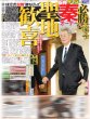 画像3: 永瀬廉 阿部寛 初共演 / 辰巳「3日天下って本当にあるんだ」（東京版）2026年9月17日付 (3)