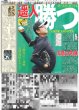 画像4: King&Prince 永瀬廉 阿部寛 初共演 / 辰巳「3日天下って本当にあるんだ」/ M!LK アルバム初日売上72.5万枚（東京版）2026年9月17日付 (4)