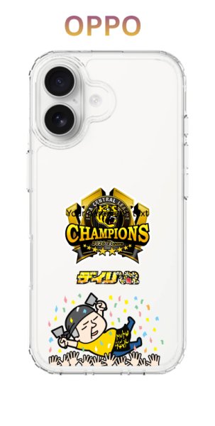 画像1: 阪神タイガース×デイリー×caseplay リーグ連覇ブレないおっさんモデル（OPPO） (1)