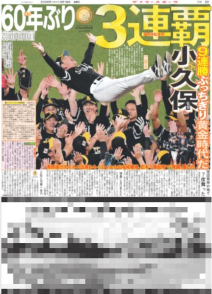 画像6: INI 東京D揺らした / なにわ道枝 ポンコツ「そこが自分の個性」 / 極秘ミッション達成 キスマイ藤ヶ谷に大歓声 / 横浜流星「令和のセカチュー目指したい」（東京版）2026年9月18日付 (6)