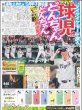 画像3: INI 東京D揺らした / なにわ道枝 ポンコツ「そこが自分の個性」 / 極秘ミッション達成 キスマイ藤ヶ谷に大歓声 / 横浜流星「令和のセカチュー目指したい」（東京版）2026年9月18日付 (3)
