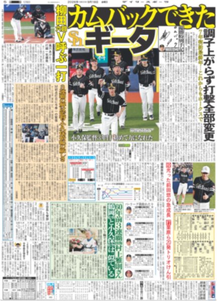 画像7: INI 東京D揺らした / なにわ道枝 ポンコツ「そこが自分の個性」 / 極秘ミッション達成 キスマイ藤ヶ谷に大歓声 / 横浜流星「令和のセカチュー目指したい」（東京版）2026年9月18日付 (7)